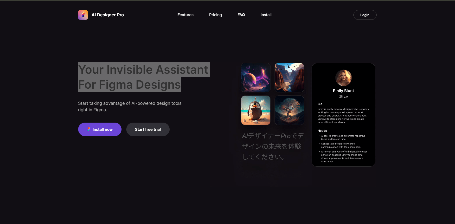 Картинки проекту - Розробка сайту Ai Designer Pro