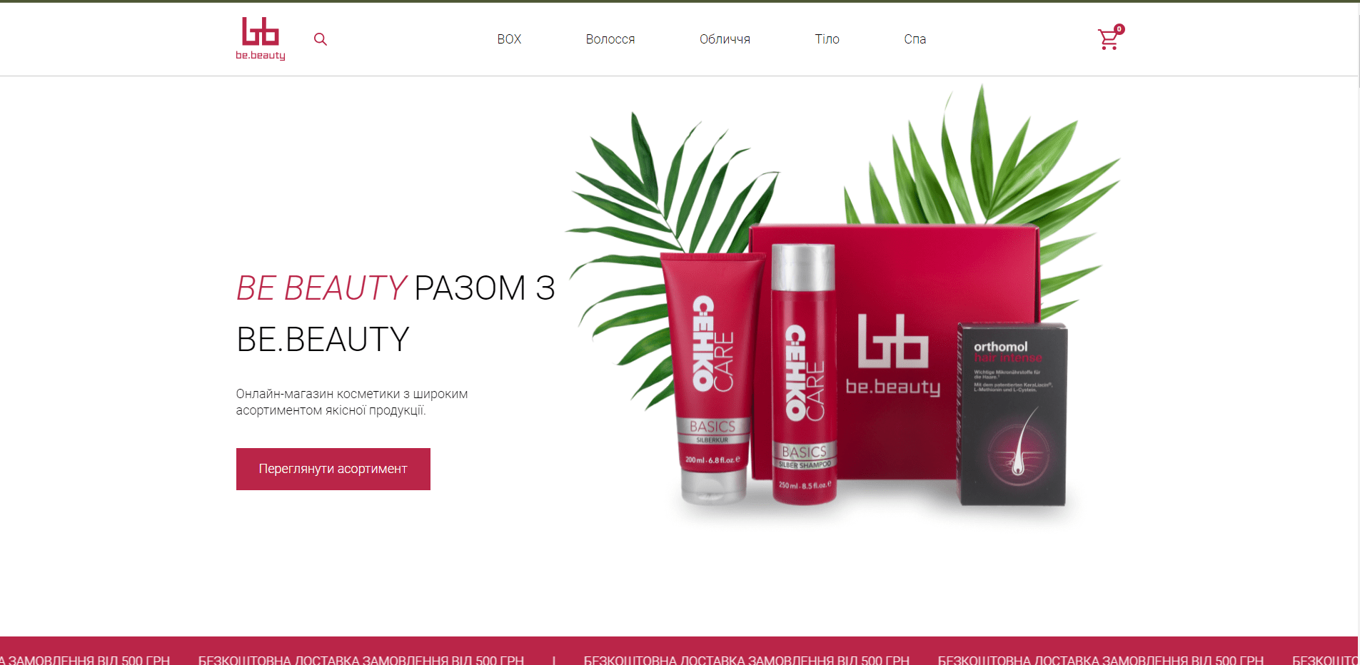 Картинки проекту - Інтернет магазин BEAUTY
