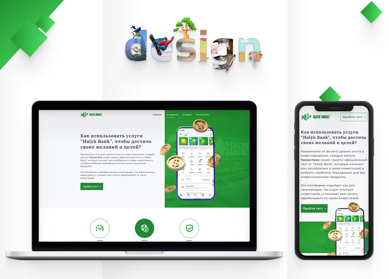 Картинки проекту - Дизайн Landing Page для навчання трейдингу