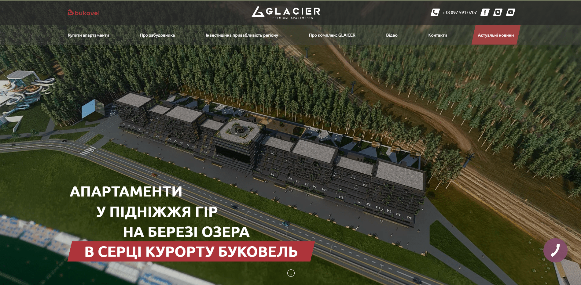Картинки проекту - Glacier Premium Apartments - апартаменти в Буковелі